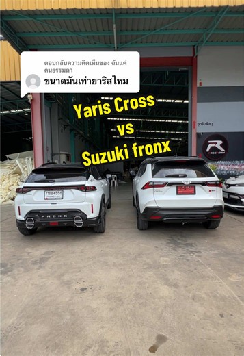 Yaris Cross vs Suzuki Fronx เปรียบเทียบตัวท็อปกับตัวเริ่มต้น