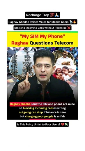 🔥 Raghav Chadha Raises “My SIM My Phone” Issue ⚖️ Incoming Calls Debate ☠️ 🇮🇳