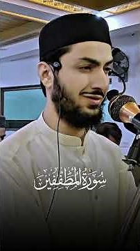 "Emotional Fajr Recitation | تلاوة مؤثرة لصلاة الفجر | Surah Al-Fatihah & Al-Mutaffifin"