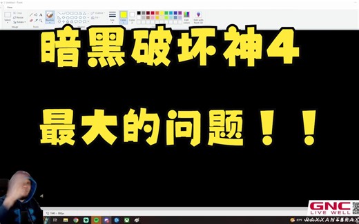 【搬运RAXX】暗黑破坏神4最大的问题！！！