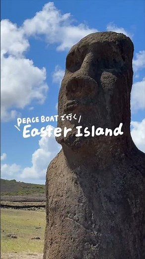 ＼ピースボートクルーズで行く／イースター島の旅