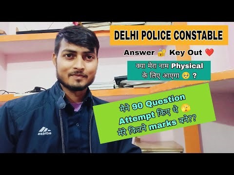 😊 Delhi Police Constable Answerkey Out मेरे कितने मार्क्स बने है ?? Dp Constable 2025