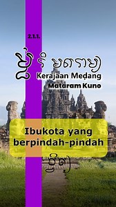 Kawwitan on Instagram: "Letak ibukota Medang (Mataram Kuno) yang berpindah-pindah #sejarah #jawa #history #mataram #medang Serial: Nama-nama tempat di Kerajaan Medang."