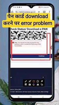 No request has been received for this aadhar to allot or update the Pan using e-pan Functionality