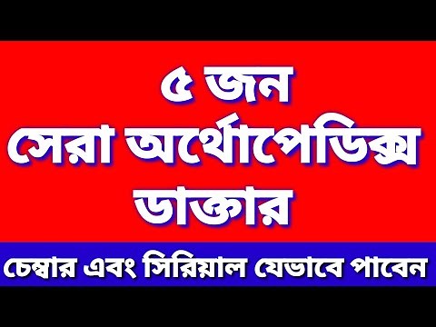 Best orthopedic doctors in Bangladesh