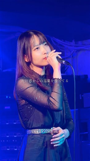 本音があふれる。#つよがり #恋愛 #切ない #シンガー #ライブ