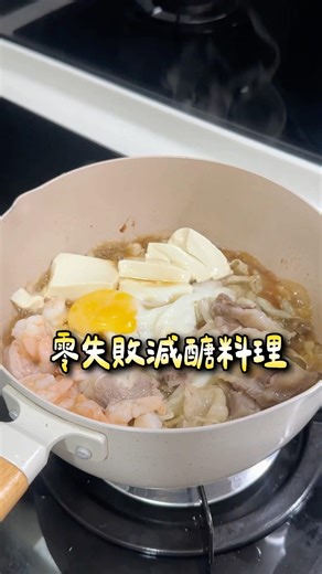 【零失敗料理】一鍋到底減醣料理，把食材通通丟進去就好了｜特盛吃貨艾嘉Abby