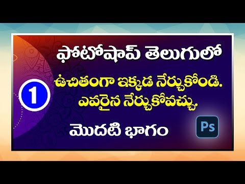 Photoshop Course for Beginners – Free Training Step by Step