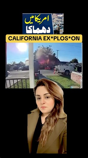 Gas Ex*plos*ion in California USA - Nadia Jaffery #pakistan #California #gas #fyp #viral #videoviral