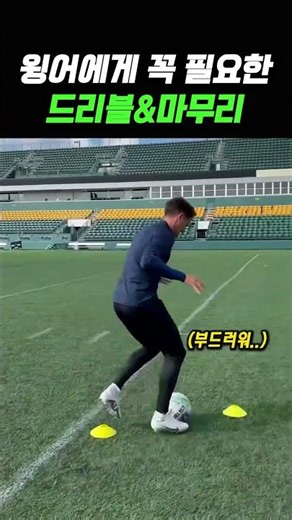 Winger's dribbling training #soccer