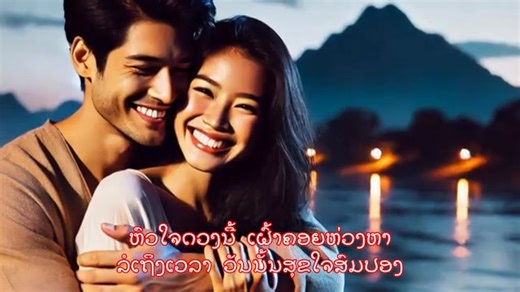 1K views | Latest Lao song with lyric by Kittya 2025 | ເພງໃໜ່ຂອງ ກິຕຕິຍາ | Lao Music | ເພງລາວ | เพลงลาว | | Khouan Phaiboun | Facebook