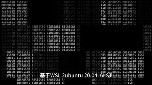 基于WSL2 ubuntu嵌入式音频开发环境搭建方法