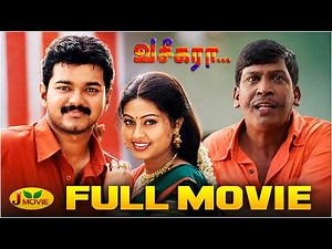 Thalapathy Vijay's Vaseegara Full Movie | வசீகரா | Sneha | Vadivelu | J Movie