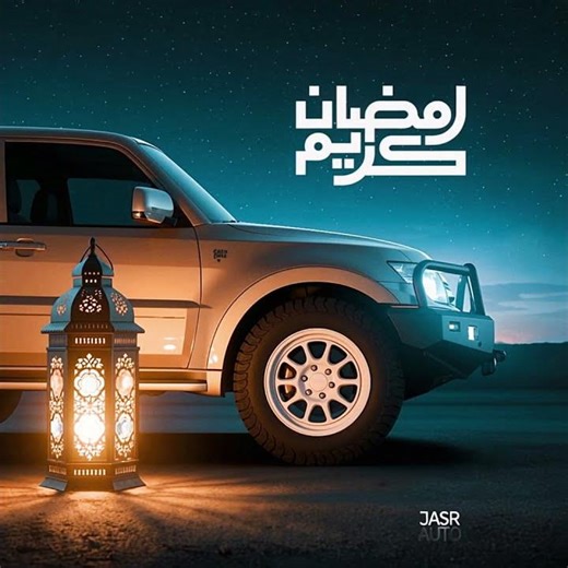 Ramadan Kareem 🤍رمضان مباركرمضان🌙 JASRAUTO x GASOMULE '' UAE PAJERO SPECIALIST ''