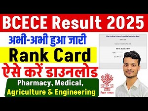 BCECE Result 2025 Kaise Check Kare | BCECE Result 2025 Kaise Dekhe | How to Check BCECE Result 2025
