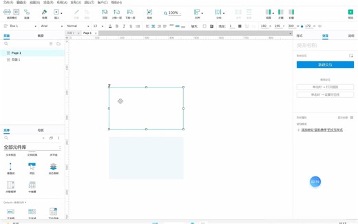 axure9从入门到工作-第二十六课（动态面板的讲解）
