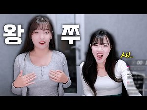 김하나가 왕쭈라니.. 현질은 반칙이다!!