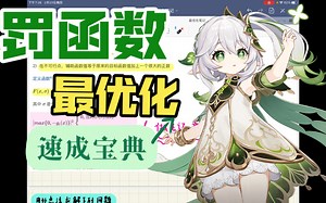 不等式情况-罚函数-最优化期末考试复习速成