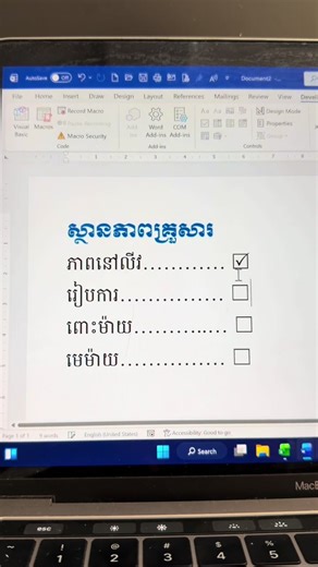 👉របៀបបង្កើត Check box ✅ ☑️ ដើម្បីគ្រីសយកចម្លើយត្រូវណាមួយ ក្នុងកម្មវិធី Word 🔵🧑‍💻🖥️ #Word #Check_box #Tick #tutorial #cscomputer