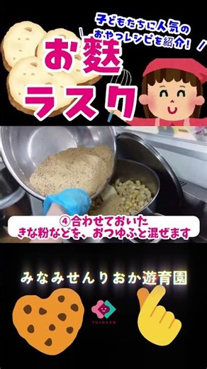 🍪 Wheat gluten rusks 👩‍🍳 A popular snack recipe for children! 🧑‍🍳 #Yuikuen #Homemade snacks #Whea...