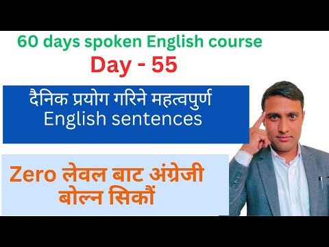 Day-55, Important daily uses English sentences !!60 days speaking English course #learningstationnp