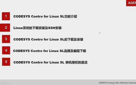 CODESYS自动化应用进阶（三）：安装和使用 CODESYS Control for Linux SL