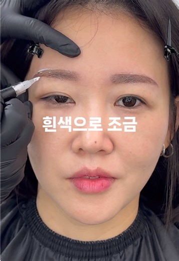 눈썹문신: 15분으로 완벽한 변신!