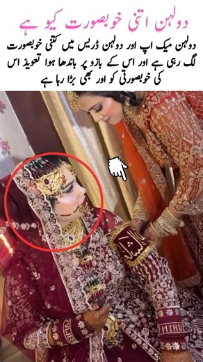 Dulhan Itni Khubsurat Kyon Hai#beautiful#nikah#desiwedding#weddingdress#bride#dulhandress#makeup