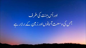 Some beautiful Ayaats from Surah Al Imran! Subscribe this channel for more recitations with translation.https://www.youtube.com/channel/UCxUUwTVnsCes6shELrplpeQ | The Writing Xpert