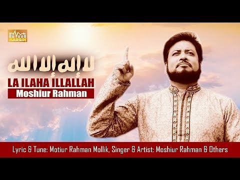 La ilaha illallah_Moshiur Rahman_Islamic Song_Official Video_Hd