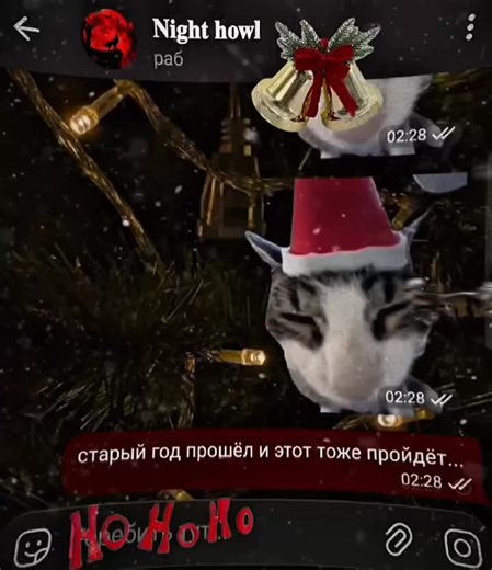 | бот поддержки — @DreamByteBot бот анкет — @AnketaNightHowlbot | #fyp #реки #новыйгод #новыйгод2026 #ботподдержки