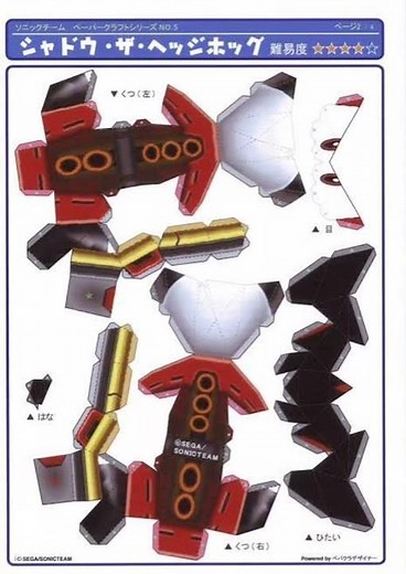 papercraft sonic e shadow