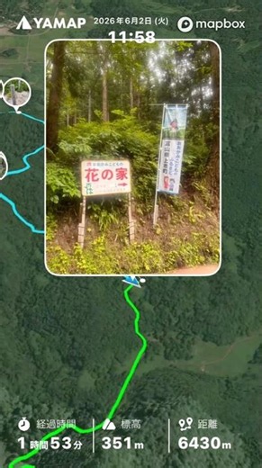 おおかみこどもの雨と雪！ふるさとの富山の低山サーキット👍