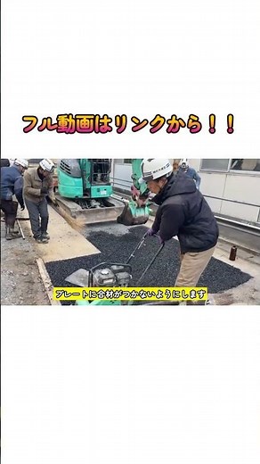 プロの現場密着｜アスファルト舗装工事の流れを全部見せます【前編】 #建設業 #職人#アスファルト舗装#舗装工事