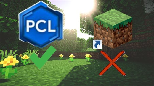 我的世界下载教程