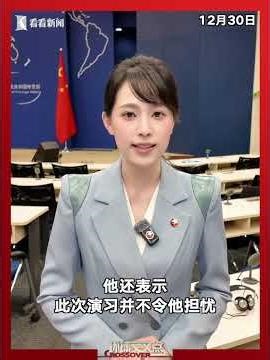 【外交部】外交部记者会划重点丨东部战区军事演习，特朗普发声了，中国外交部如何回应？俄方称乌克兰无人机袭击普京官邸，中方如何表态？