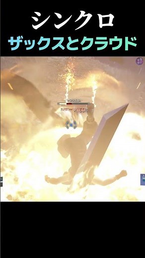 ザックスとクラウドのシンクロ「いまだ 攻めるぞ！」【FF7リバース】