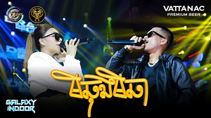 328K views · 10K reactions | មីឆុងមីឆា | TSM ft. K-LA [ Live...