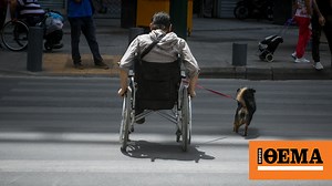 Άτομα με αναπηρία: Έξι στους 10 νέους με αναπηρία ζουν σε συνθήκες φτώχιας και κοινωνικού αποκλεισμού