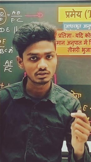 Thales Theorem का Vilom | Converse of BPT | Class 10 Math