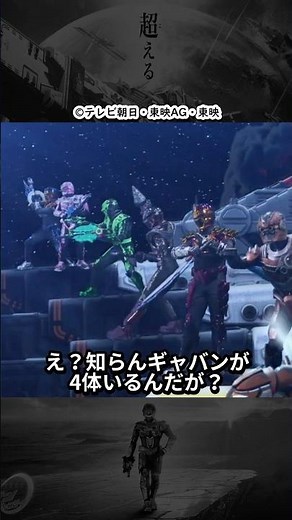 Gavan Assemble... Wait, who are those 4 Gavans in the back?! #SuperSpaceSheriffGavanInfinity #shorts