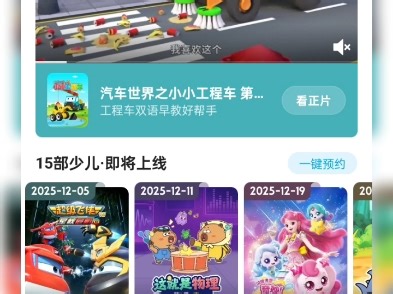 超级飞侠第19季和奇妙萌可第6季即将在优酷播出