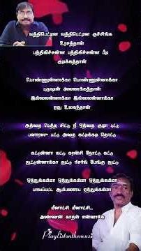 meenachi meenatchi #lovemusic #kadhalbeats #folksong #tamilsonglyrics #deva