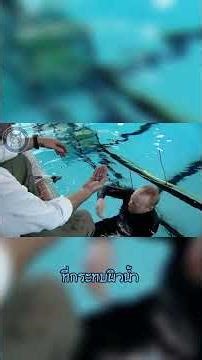 🏊‍♂️🔫กระโดดลงน้ำหนีกระสุนปืนได้จริงไหม? #ความรู้รอบตัว #ทดลองวิทยาศาสตร์ #youtubeshorts #viral