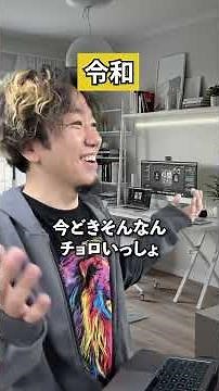 年代別卒論の書き方の違い！特に最後は要注意です⚠️#chatgpt #昭和 #平成 #令和 #ai活用