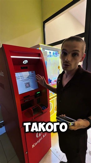 Каспи алакан уже в Аксу