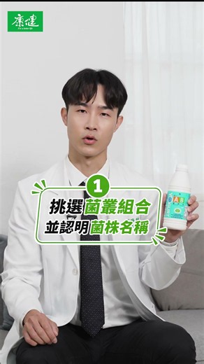 【排便不順的終極解方！排便不順喝優酪乳有用嗎？醫師解析優酪乳挑選３大關鍵！】｜康健雜誌