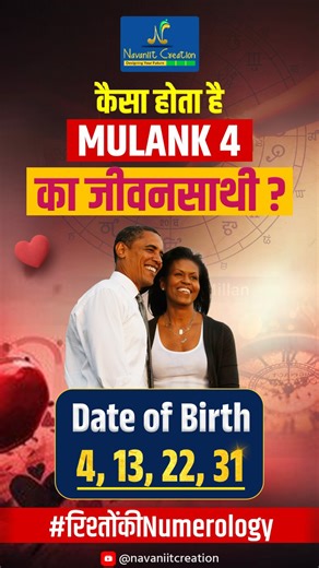 Dr.Navaniit Mandhaani 🔮 on Instagram: "Valentine Special Episode 04 for People Born on 4, 13, 22 or 31 💙✨ Your Mulank is 04 — the number of discipline, stability, structure, and silent strength 🧱⚙️ Ruled by Rahu, Mulank 4 souls are practical thinkers, system builders, and people who turn chaos into order. But here’s the deeper truth 🔥 For Mulank 04, marriage and life-partner energy directly impact mental peace, career growth, financial stability, and long-term success. The right partner brin