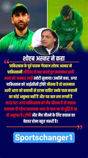 पाकिस्तान की हार से भड़के शोएब अख्तर #cricket #t20worldcup #indvspak #indiavspakistanl