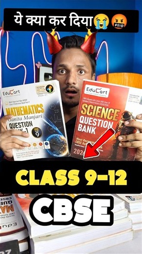 Don't buy Books❌class 9-12 Students 😭before this??| EDUCART 2026-27 #cbse #educart #class10